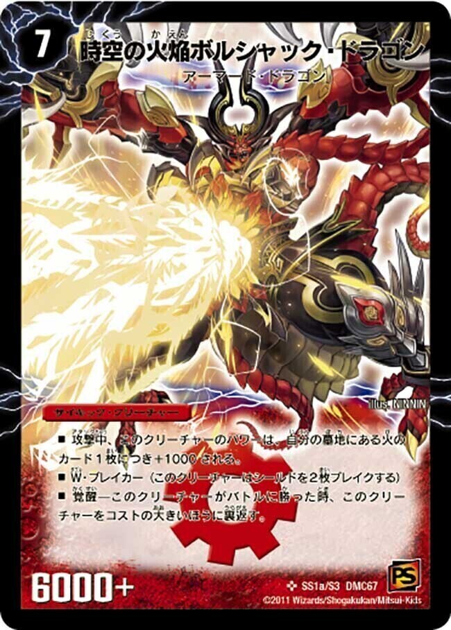 ドラマティック・ウォーズ ドラゴン＆ファイアー | トレカカク