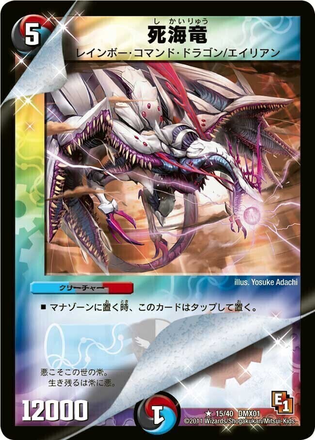 キング・オブ・デュエルロード ストロング7 | トレカカク～デュエマ