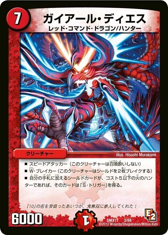 大決戦オールスター12 | トレカカク～デュエマ価格サイト～