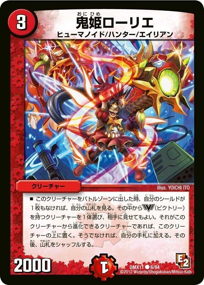 大決戦オールスター12 | トレカカク～デュエマ価格サイト～