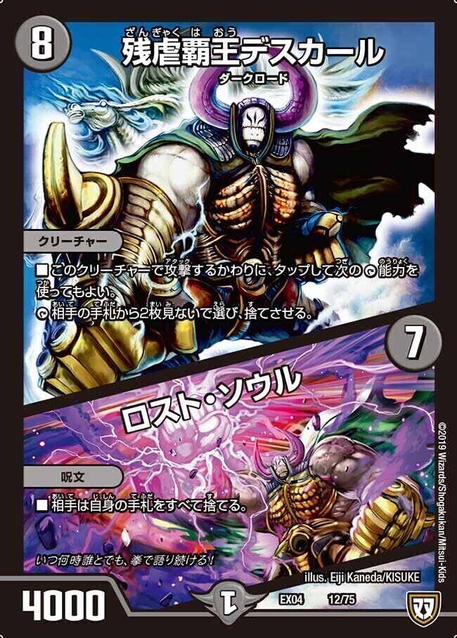 ロスト・Re:ソウル（BGS10） ロスト・Re:ソウル（BGS10）