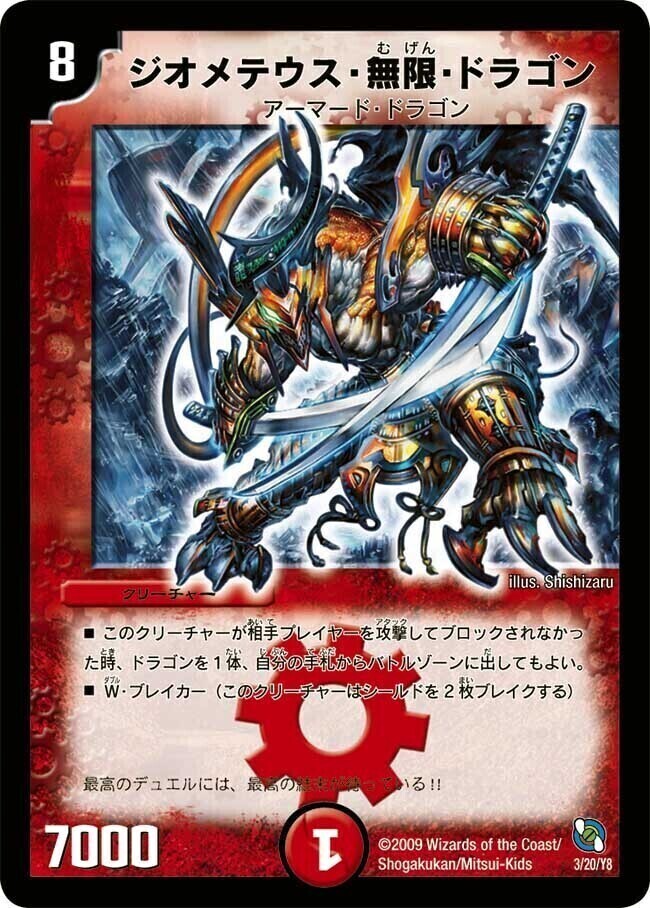 レジェンド・クロニクル 勝舞編 | トレカカク～デュエマ価格サイト～