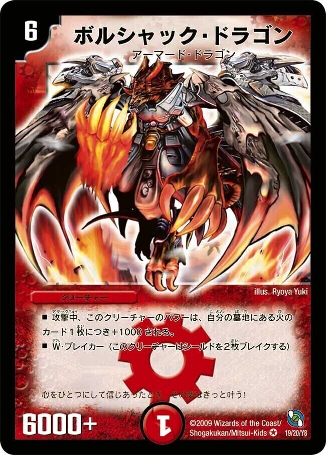 レジェンド・クロニクル 勝舞編 | トレカカク～デュエマ価格サイト～