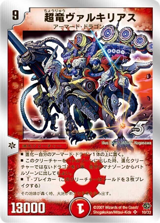 スーパーデッキゼロ ビクトリー・ソウル | トレカカク～デュエマ価格