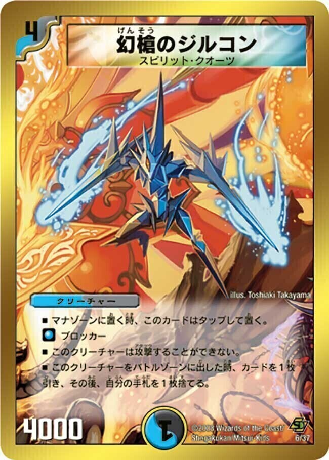 スーパーデッキ クロス エンドレス・オール・デリート | トレカカク