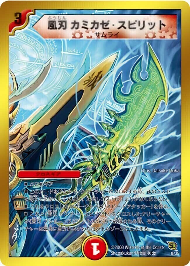 スーパーデッキ クロス ArcadiasBATTLE of YAMATO魂（バトル・オブ