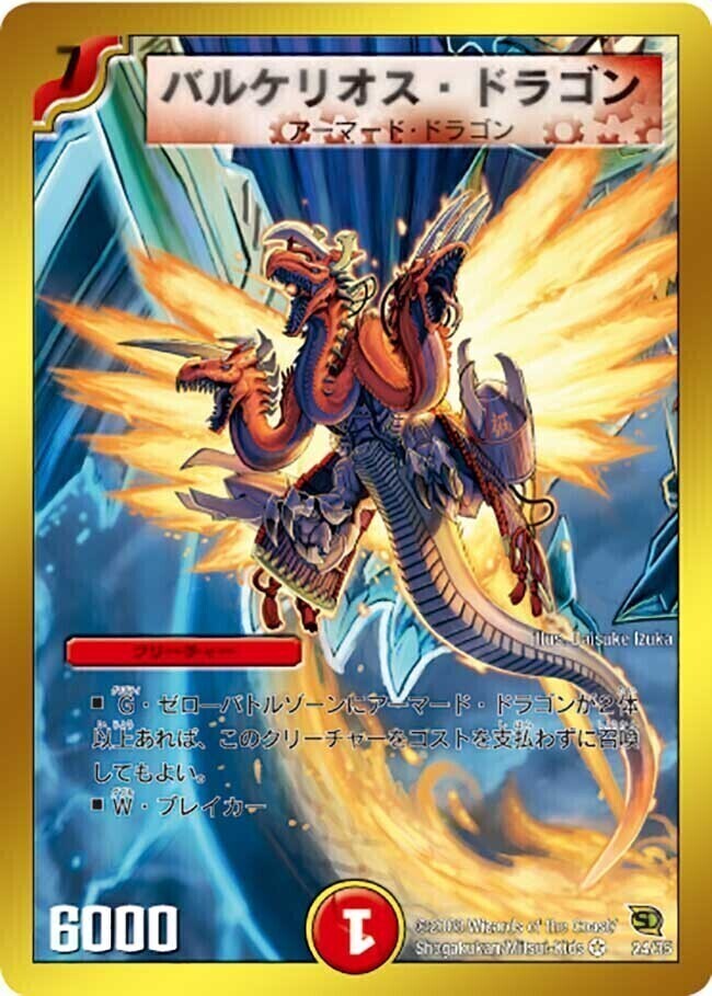 スーパーデッキ クロス ArcadiasBATTLE of YAMATO魂（バトル・オブ