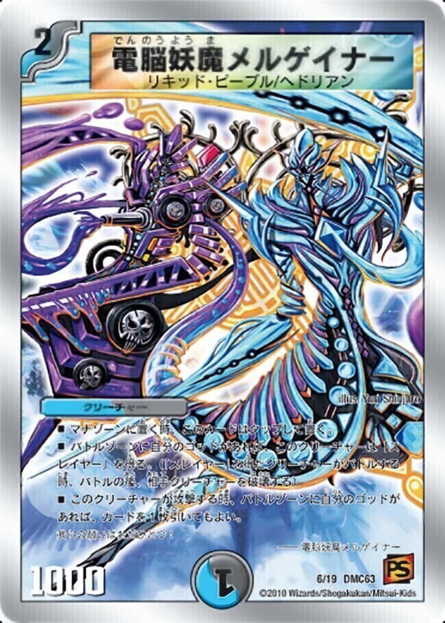 スーパーデッキショック ルナティック・ゴッド | トレカカク～デュエマ