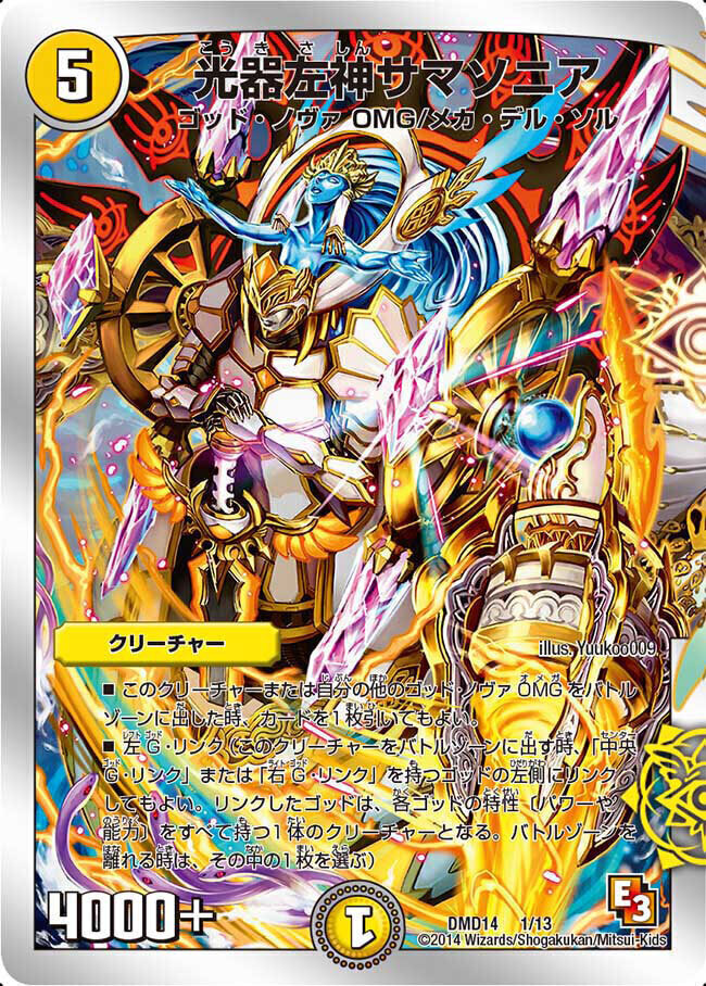 スーパーデッキOMG 逆襲のイズモと聖邪神の秘宝 | トレカカク