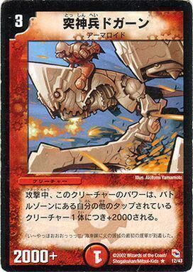 勝舞火炎デッキ | トレカカク～デュエマ価格サイト～