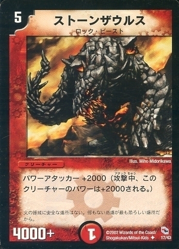 勝舞火炎デッキ | トレカカク～デュエマ価格サイト～