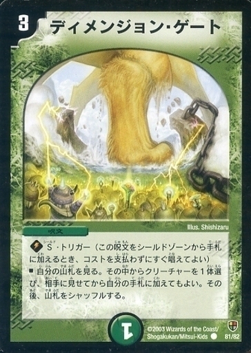 超速!火竜（ドラゴン・ストライクス）デッキ | トレカカク～デュエマ