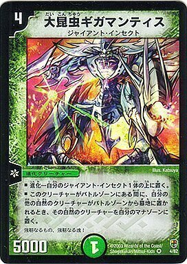 増殖!魂虫（エターナル・インセクト）デッキ | トレカカク～デュエマ