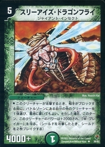 増殖!魂虫（エターナル・インセクト）デッキ | トレカカク～デュエマ