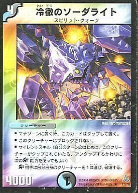 戦場の暗黒皇女（ダーク・ウォリアー）デッキ | トレカカク～デュエマ