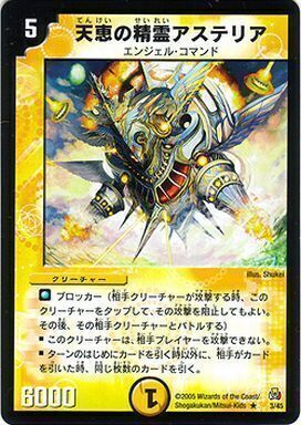 白凰聖霊帝国（はくおうエンジェルキングダム）デッキ | トレカカク