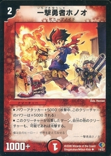 マーズ・フラッシュデッキ | トレカカク～デュエマ価格サイト～