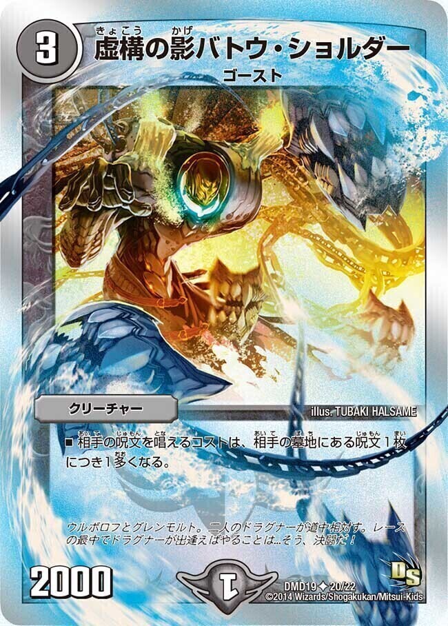 とこしえの超人 [P14/Y20] | トレカカク～デュエマ価格サイト～