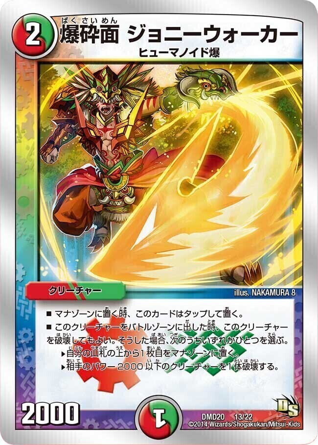 スーパーVデッキ 勝利の将龍剣ガイオウバーン | トレカカク～デュエマ