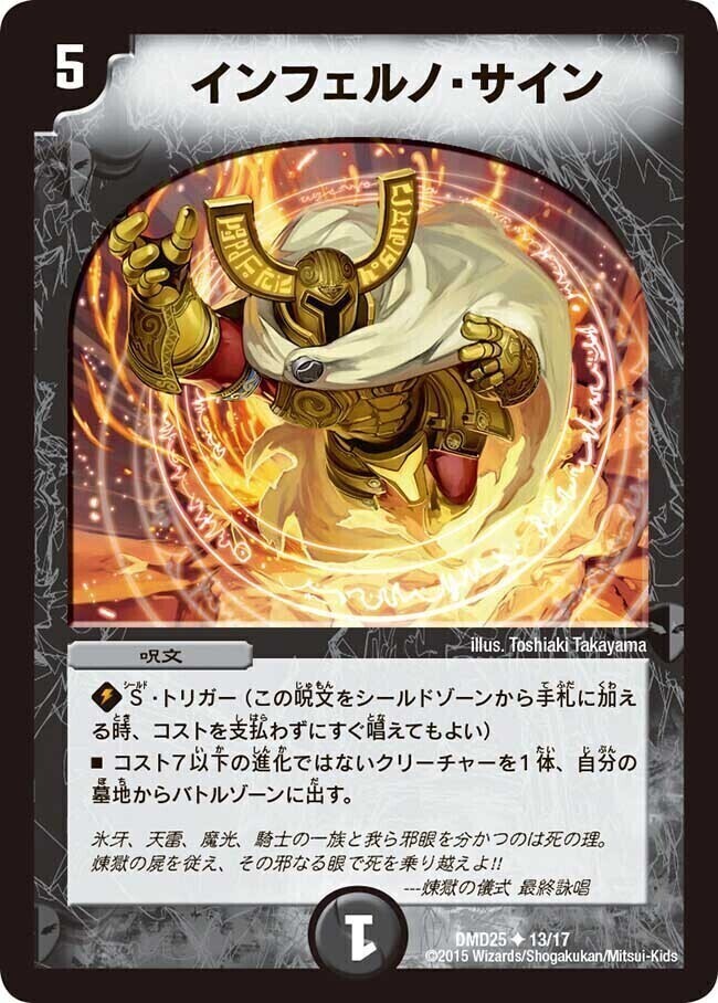 マスターズ・クロニクル・デッキ ロマノフ煉獄からの復活 | トレカカク