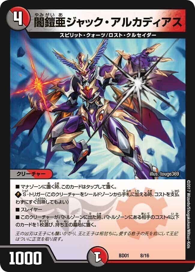 聖霊王アルファディオス [DMC46 18/35] | トレカカク～デュエマ価格