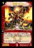 超竜バハム [P14b/Y2] | トレカカク～デュエマ価格サイト～