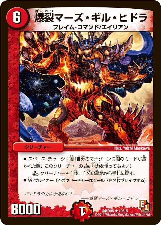 ストロング・メタル・デッキ 最強国技 | トレカカク～デュエマ価格サイト～