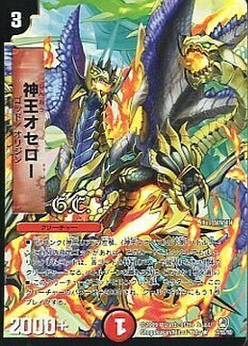 神化編 第3弾 烈火の刃(クロス・ジェネレーション) | トレカカク