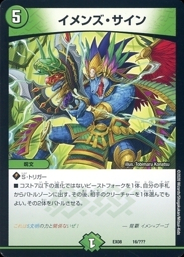 龍覇 イメン＝ブーゴ [P53/Y14] | トレカカク～デュエマ価格サイト～