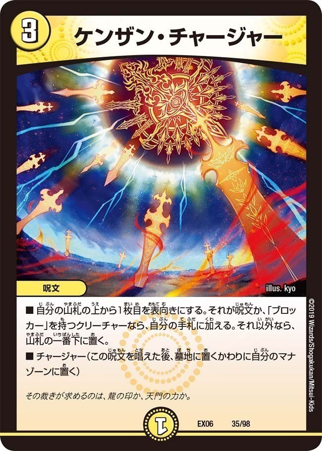 ロスト・チャージャー [DM9 14/55] | トレカカク～デュエマ価格サイト～