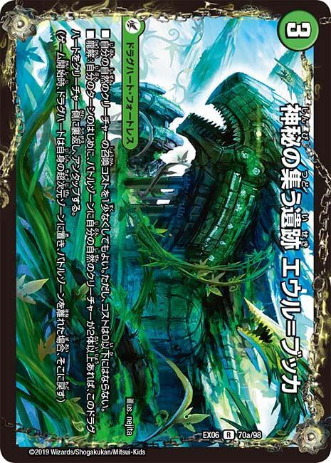 デュエルマスターズ | トレカカク