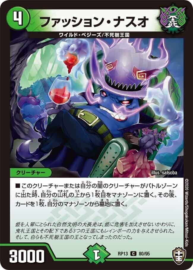 ダンディ・ナスオ [P29/Y4] | トレカカク～デュエマ価格サイト～