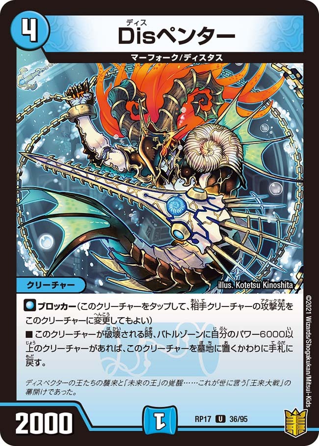 Disアイ・チョイス [DMRP18 8A/20] | トレカカク～デュエマ価格サイト～