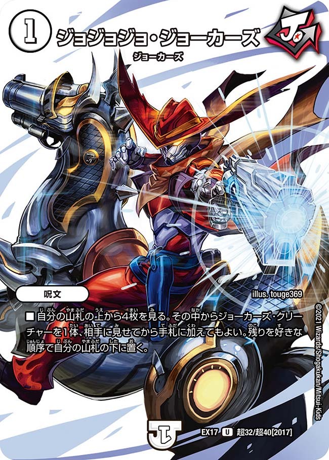 デュエルマスターズ | トレカカク