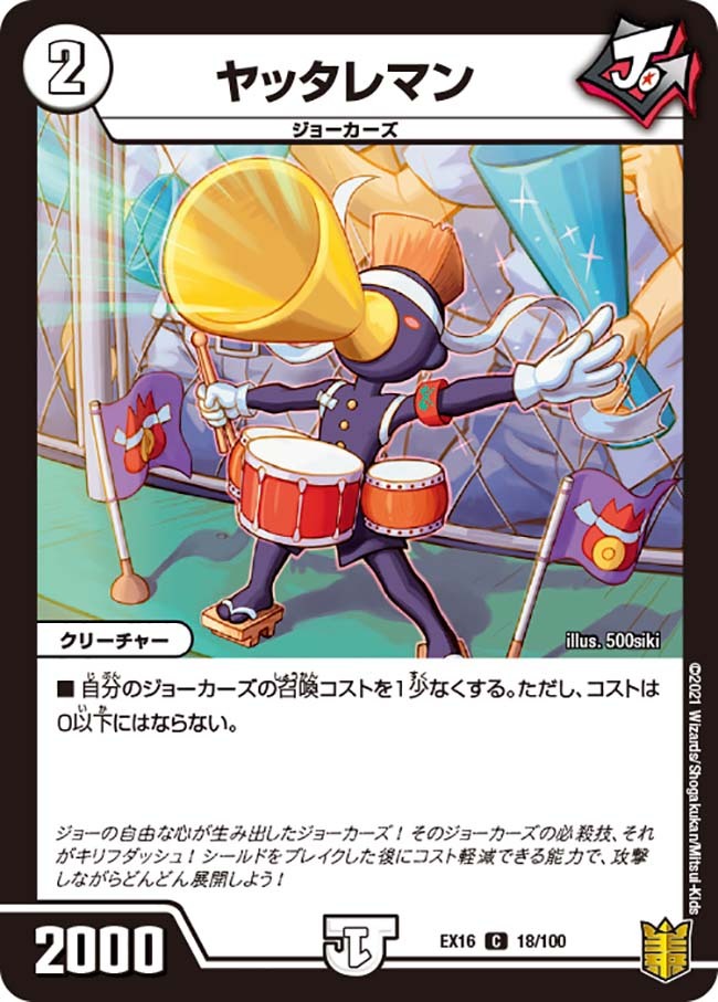 デュエルマスターズ | トレカカク