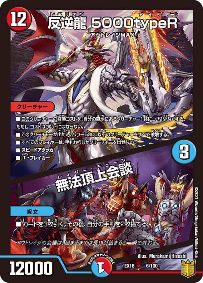 20周年超感謝メモリアルパック 技の章 英雄戦略パーフェクト20