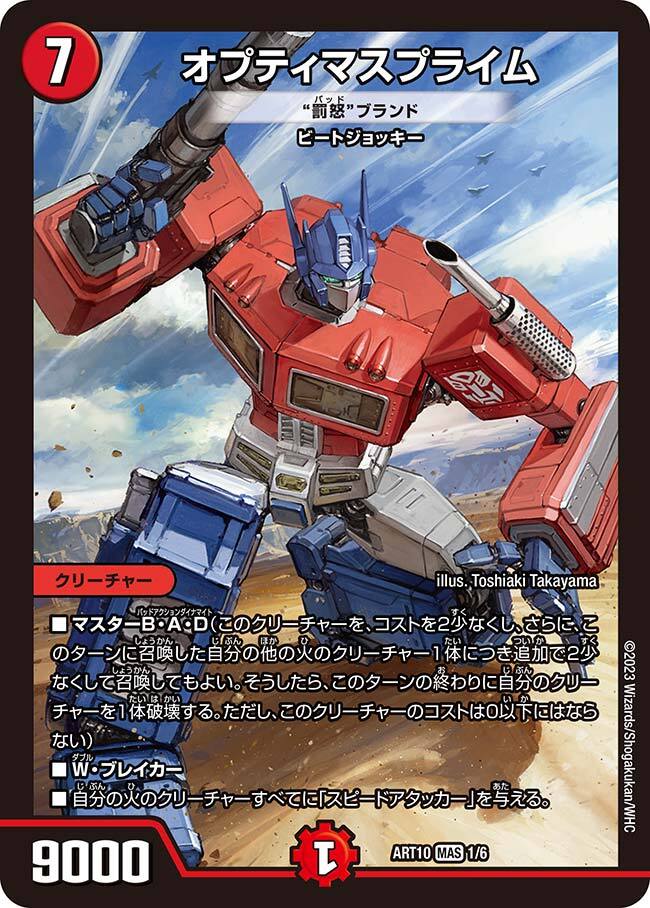 罰怒”ブランド [ART10 1/6] | トレカカク～デュエマ価格サイト～