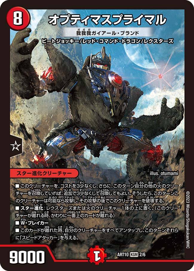 我我我ガイアール・ブランド [DM25EX3 SP1/SP6] | トレカカク