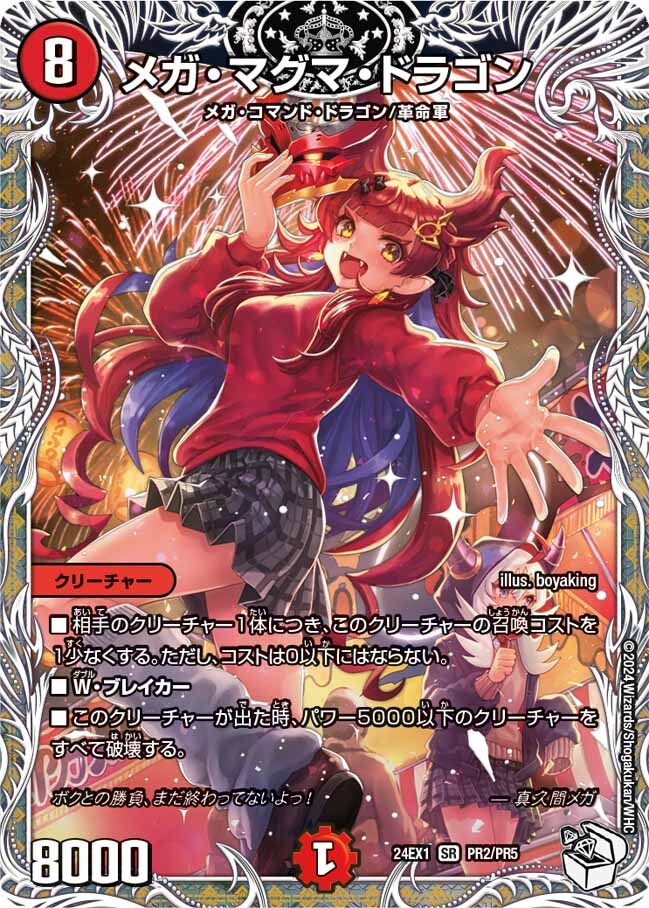 超感謝祭 ファンタジーBEST | トレカカク～デュエマ価格サイト～