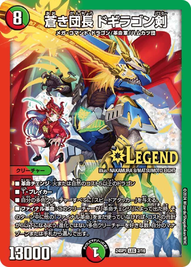 キャラプレミアムデッキ「ドラゴン娘になりたくないっ！」 イェーイ