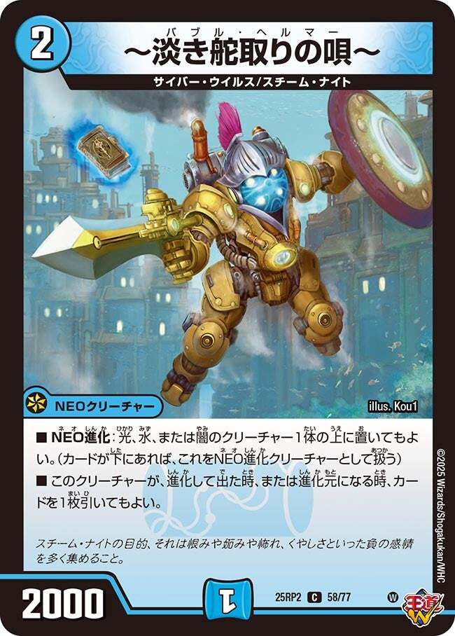 デュエルマスターズ | トレカカク