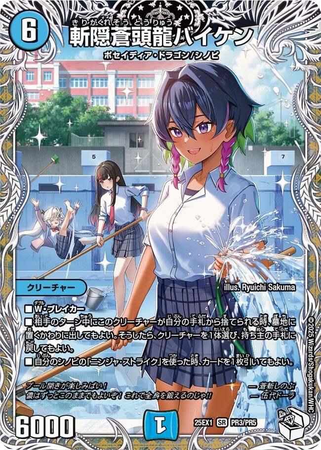 斬隠蒼頭龍バイケン [DMC63 8/19] | トレカカク～デュエマ価格サイト～