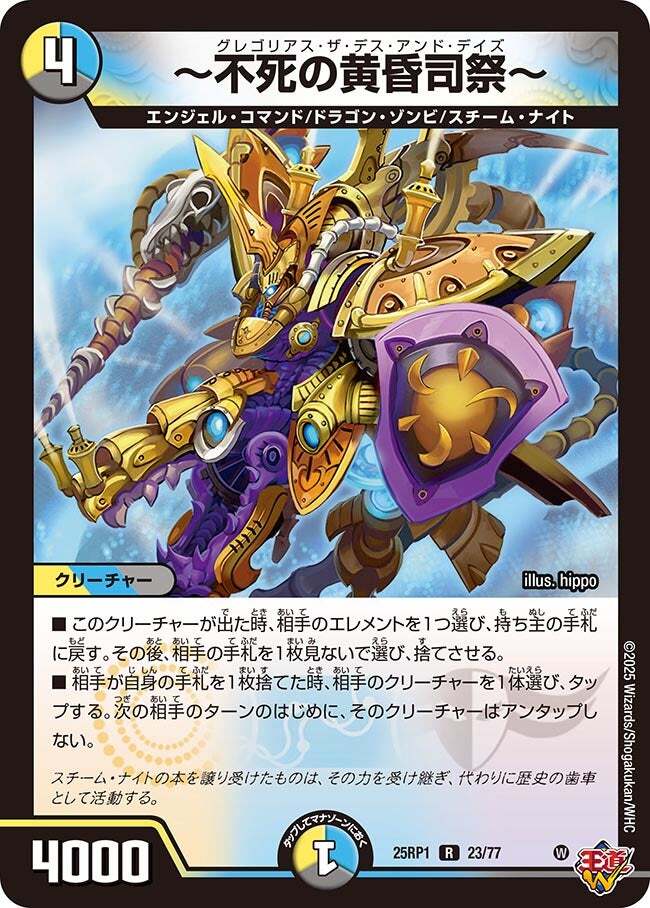 デュエルマスターズ | トレカカク