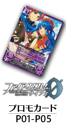 トレカの万国】ファイアーエムブレムTCG（サイファ） 通販サイト