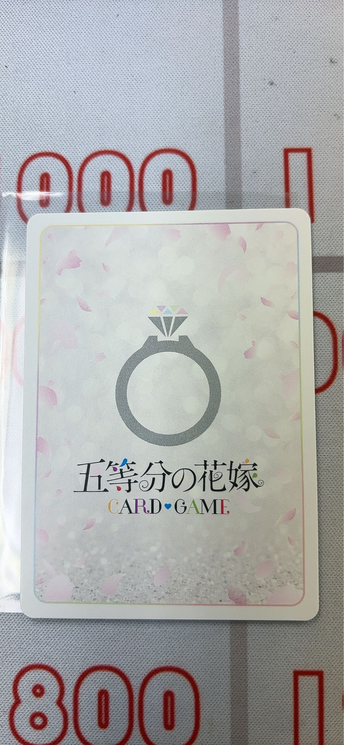 GYC-BP4-022 昂る想い 中野 四葉 SSSP - トレカの万国