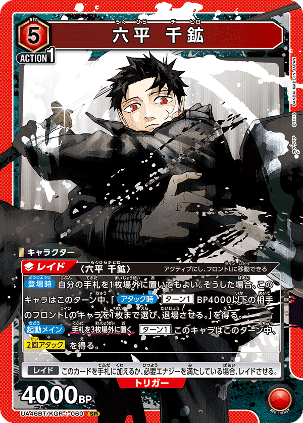 デッキレシピ】カグラバチ｜ユニオンアリーナ | シンケンブログ