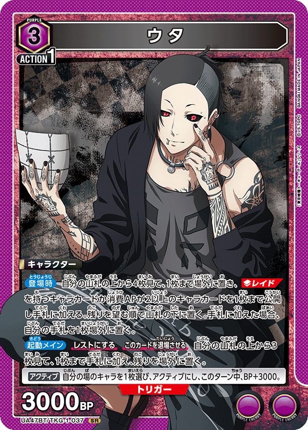 デッキ解説】東京喰種トーキョーグール/霧嶋董香 | シンケンブログ