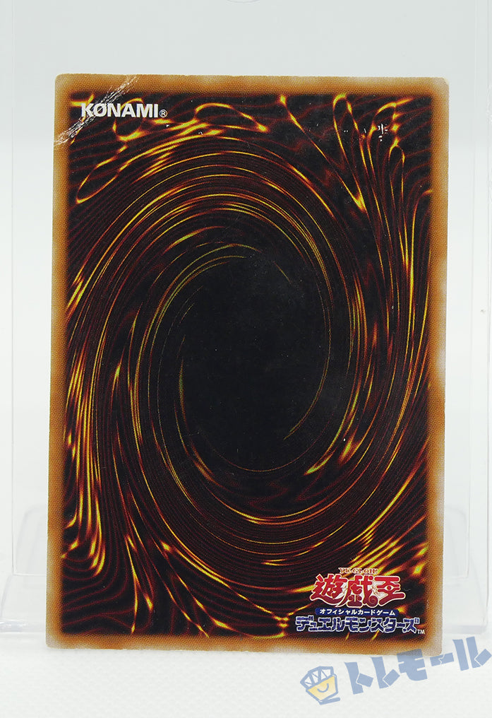 聖なるバリア －ミラーフォース－ 初期 - シークレットレア【トレモール】