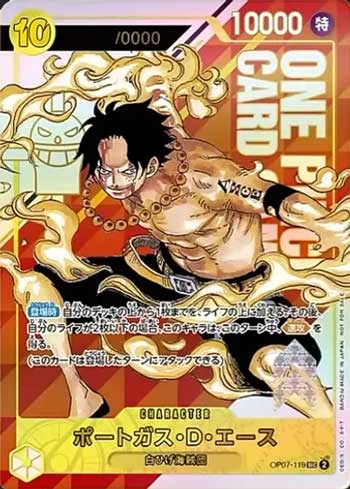 ワンピース『フラッグシップバトル』プロモカード一覧｜歴代の特典を