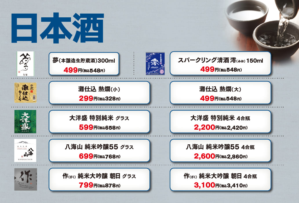 公式】居酒屋 三代目鳥メロ 松山大街道店 ｜焼き鳥 居酒屋